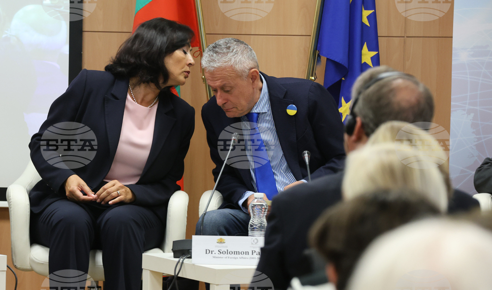 Дом на Европа - международна конференция