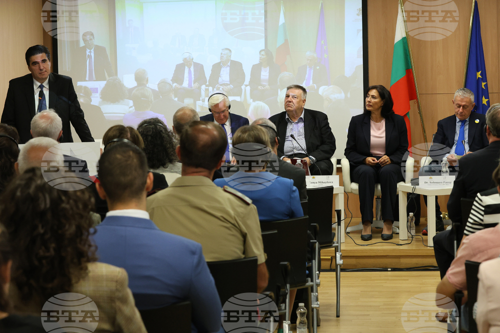 Дом на Европа - международна конференция