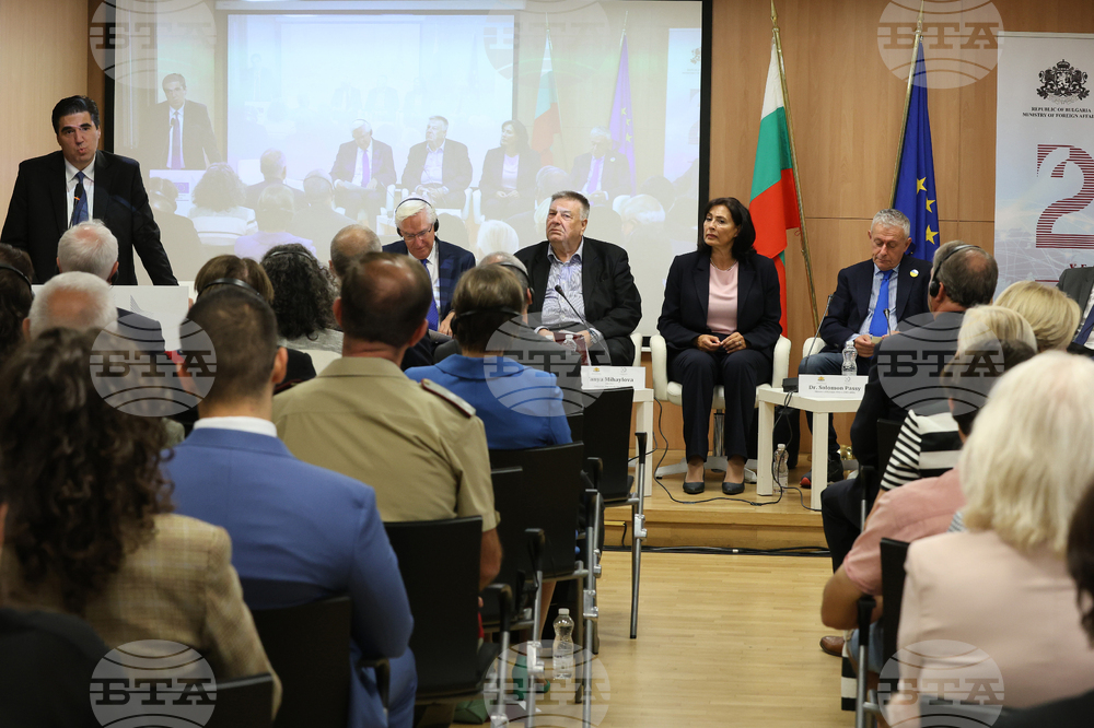 Дом на Европа - международна конференция