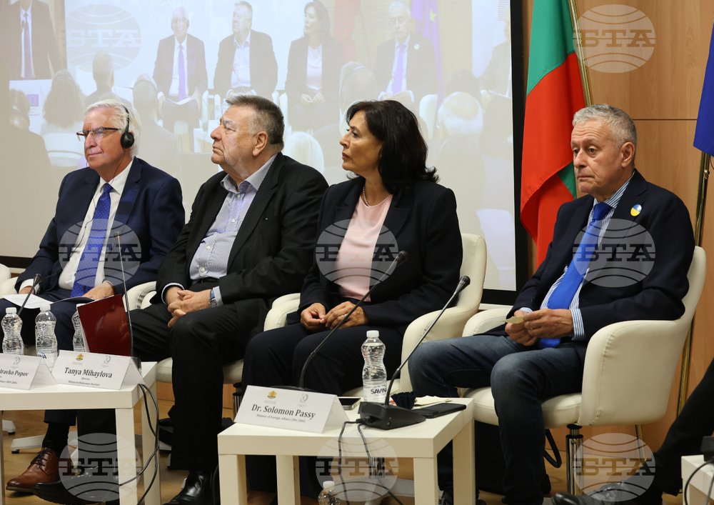 Дом на Европа - международна конференция