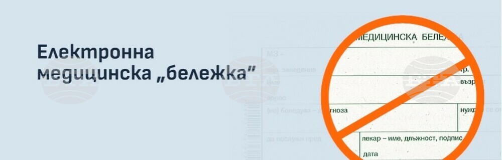 МЕУ: Електронните извинителни бележки за ученици – по-важните въпроси и отговори