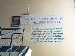 Снимка: Община Плевен