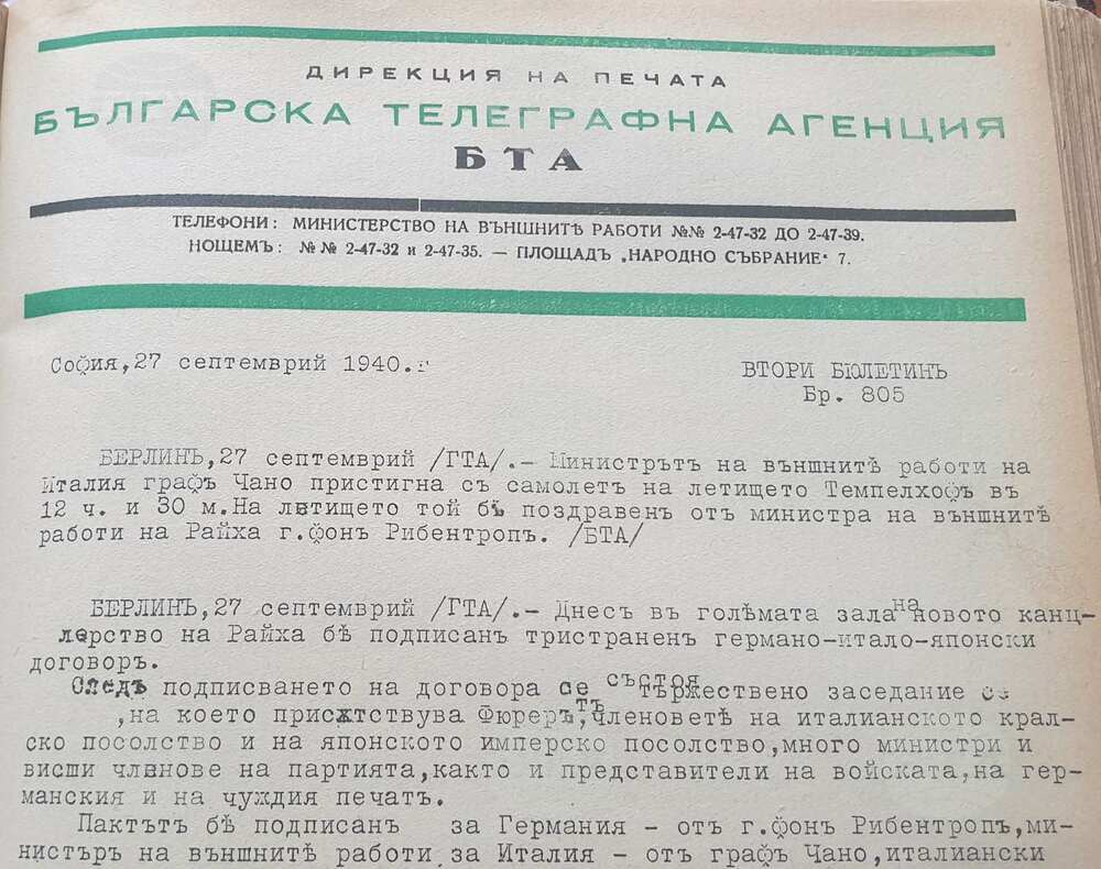 Германия, Италия и Япония подписват на 27 септември 1940 г. в Берлин Тристранния пакт