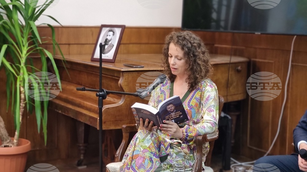 Румъния - Георги Милков - книга - представяне