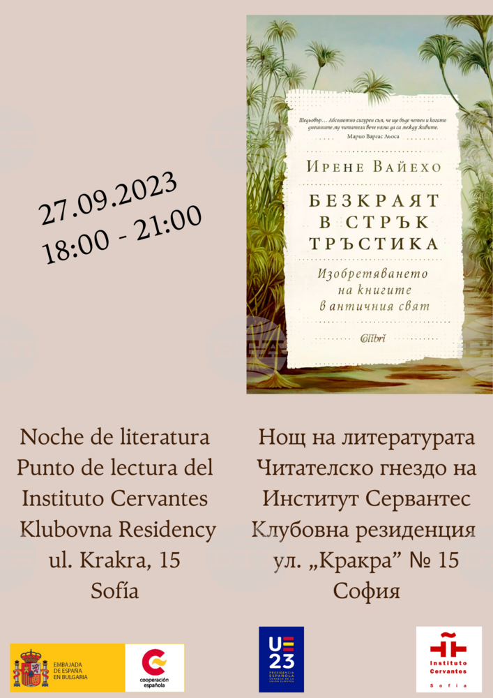 Cervantes Institute Joins "Night of Literature" with Excerpt from "Infinity in a Reed"