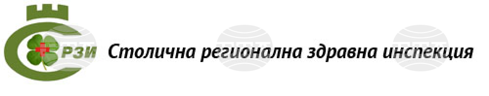 Столична регионална здравна инспекция: Съобщение