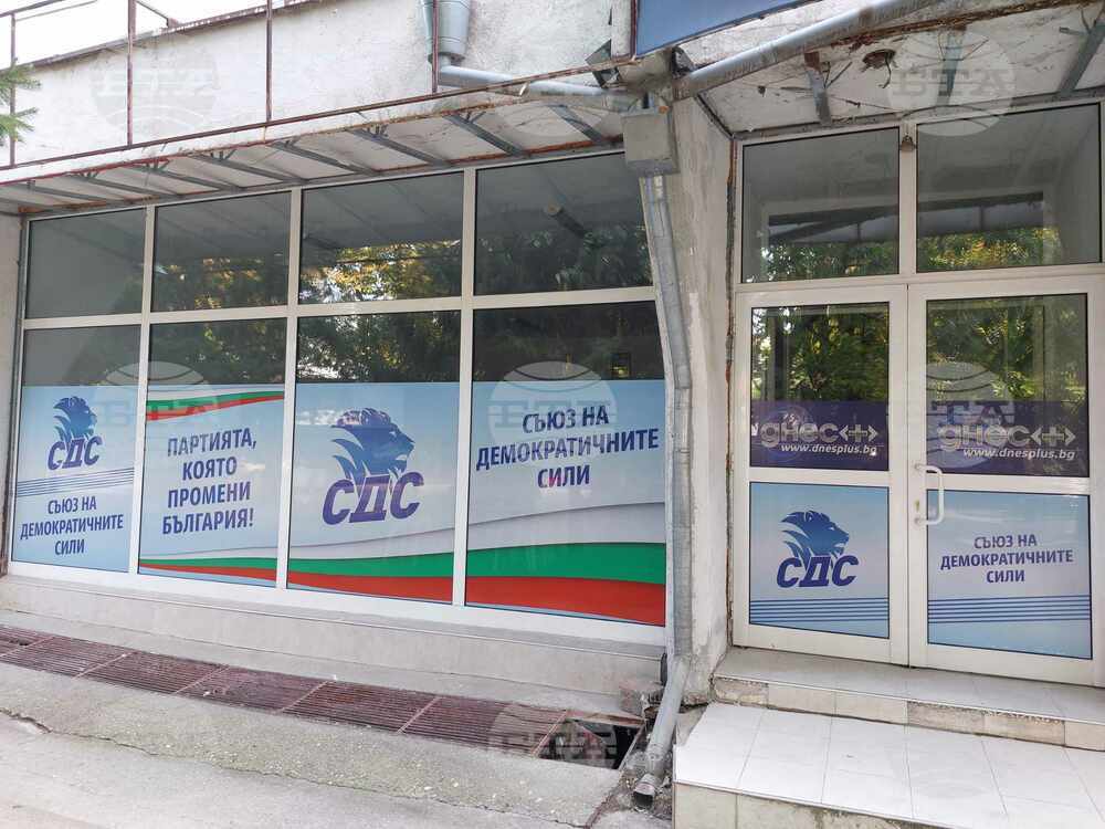 СДС регистрира листа с 16 кандидати за общински съветници в Силистра