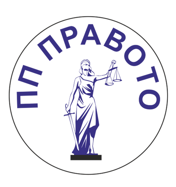 Сигнал до прокуратурата срещу И.д. Главен прокурор Борислав Сарафов и бившия главен прокурор Иван Гешев, чрез Мария Колева - председател на Политическа партия „ПРАВОТО"