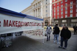 ВМРО - протестна акция