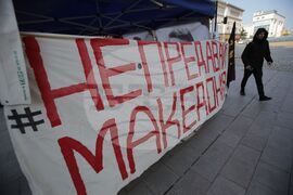 ВМРО - протестна акция