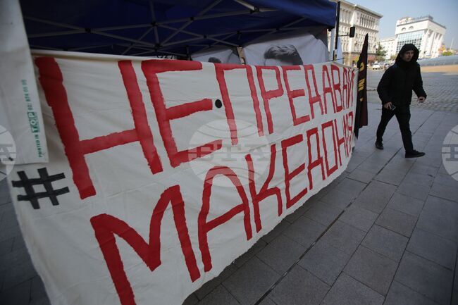 ВМРО - протестна акция