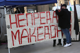 ВМРО - протестна акция