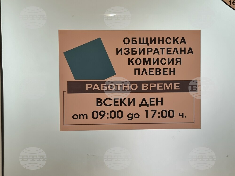 ПП "Средна европейска класа" издига 11 кандидати за общински съветници в Плевен