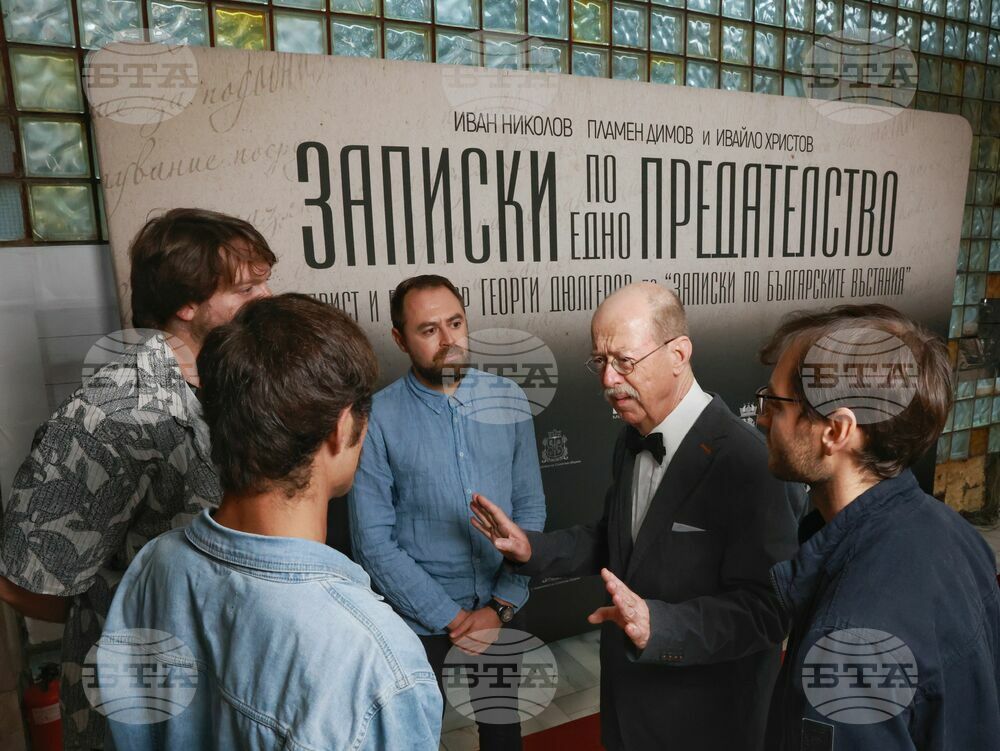 „Записки по едно предателство“ - филм - премиера