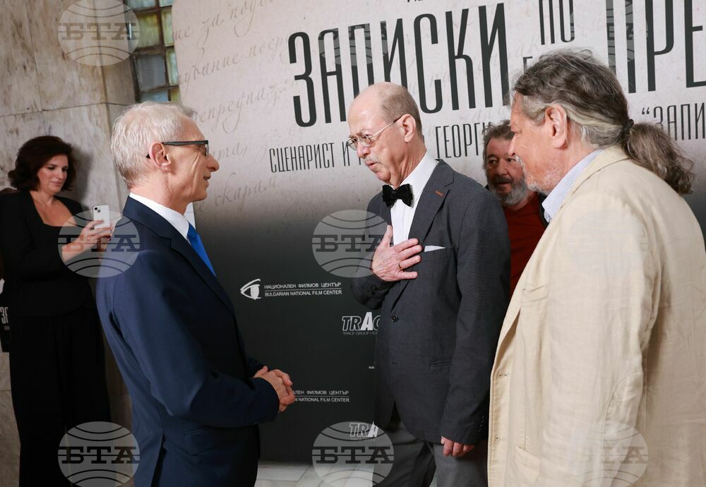 „Записки по едно предателство“ - филм - премиера