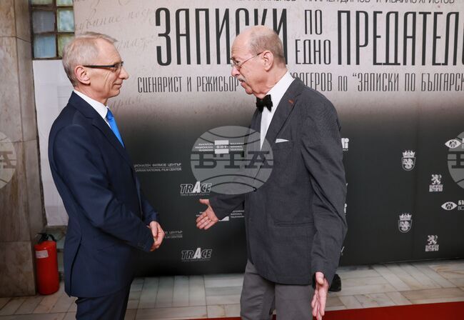 „Записки по едно предателство“ - филм - премиера