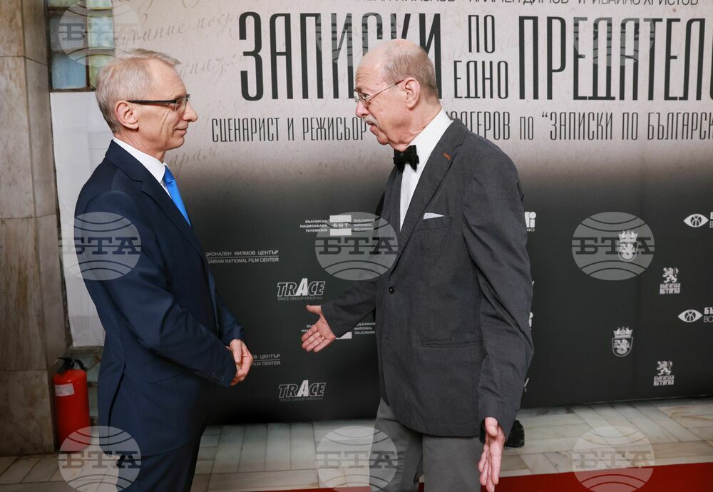 „Записки по едно предателство“ - филм - премиера