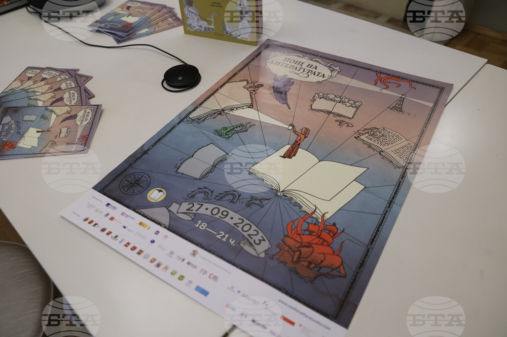 „Нощ на литературата" - инициатива