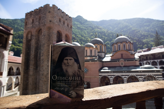Рилска Света обител: Излезе от печат книгата на отец Неофит Рилски за историята на Рилския манастир