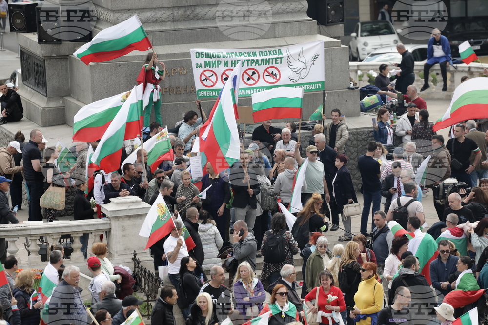 Протест за мир и неутралитет