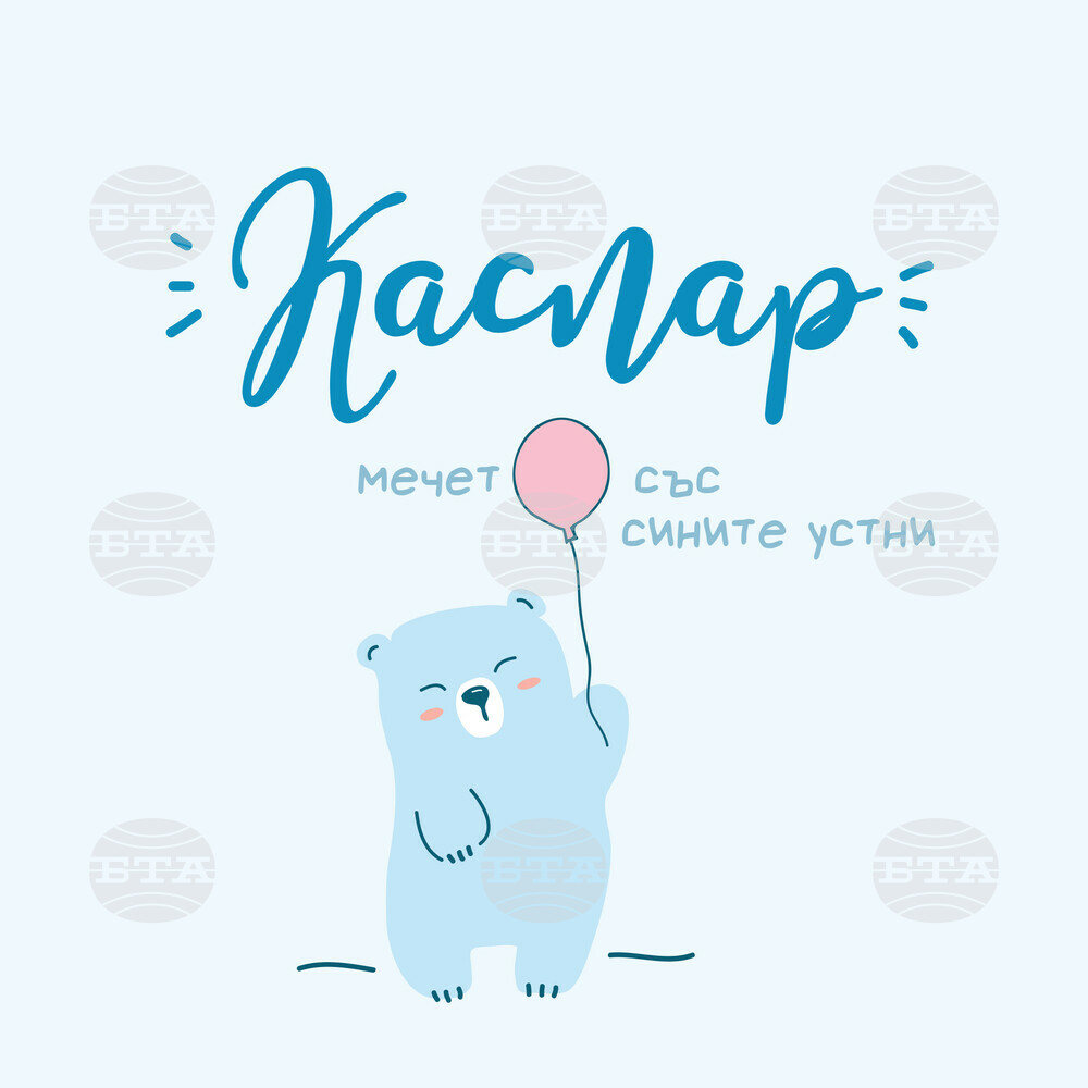 Детска книжка, посветена на заболяването пулмонална хипертония, ще бъде представена на 30 септември