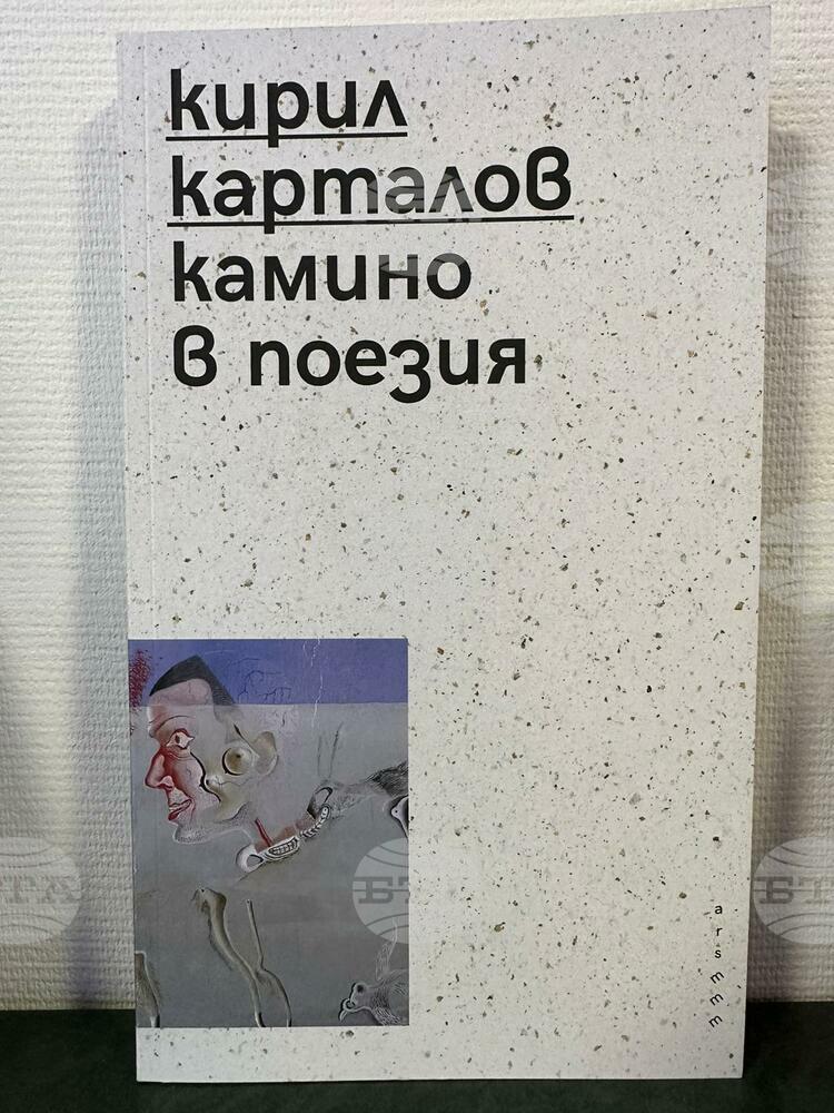 Книгата „Камино в поезия“ с галисийски песни от Федерико Гарсия Лорка ще бъде представена в Софийския университет
