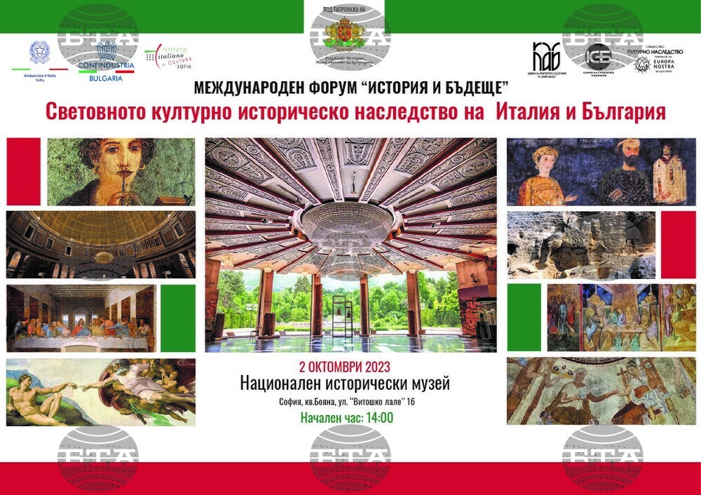 България и Италия ще обменят опит за световното културно историческо наследство на международен форум в София