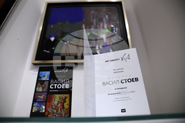 Изложба - Васил Стоев