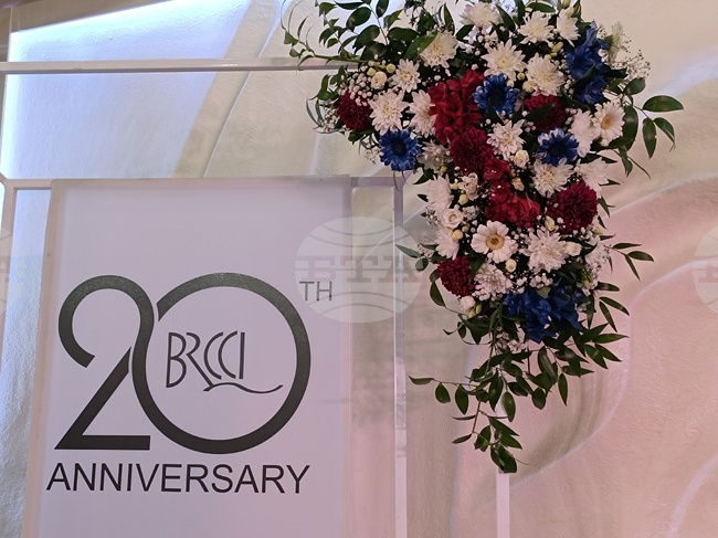 20 години Българо-румънска търговско-промишлена палата