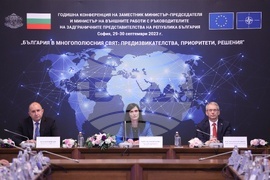 Годишна конференция на министъра на външните работи