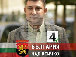 Снимка: Пресцентър ВМРО