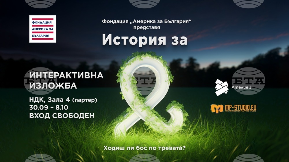 Интерактивна изложба с аватар на Максим Ешкенази пренася публиката в бъдещето