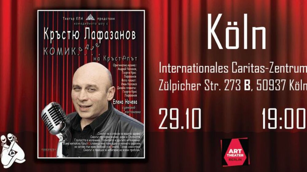 Кръстю Лафазанов представя „Комикадзе на Кръстюпът“ в Кьолн