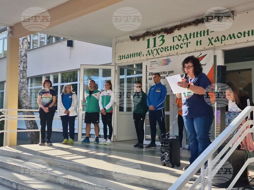Видин - Европейски ден на спорта