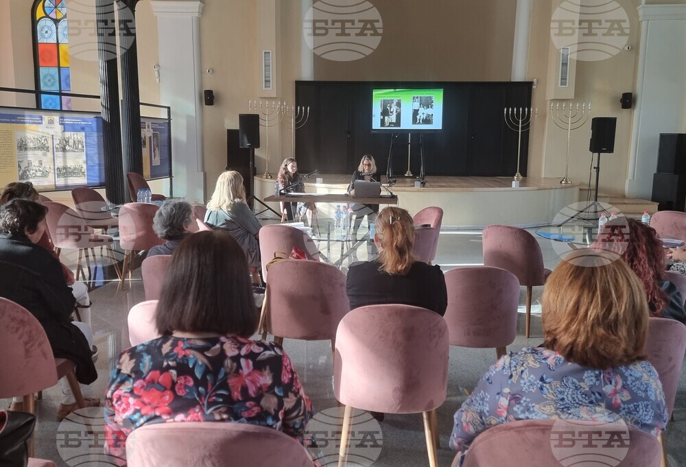 Видин - международна научна конференция - Държавен архив