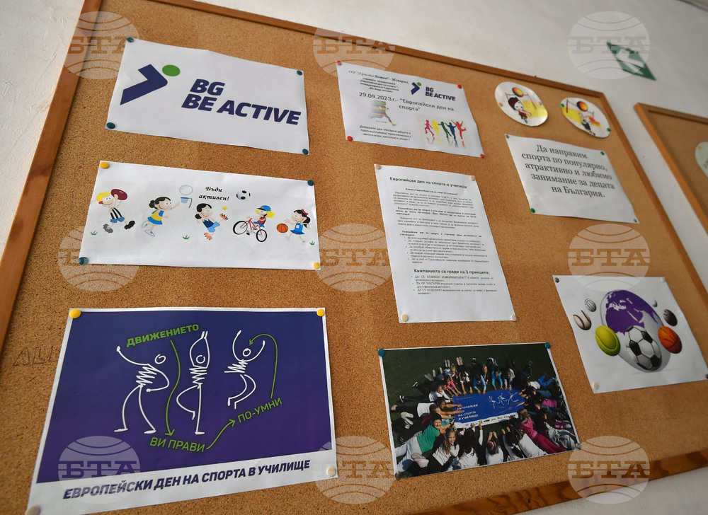 Исперих - Европейски ден на спорта