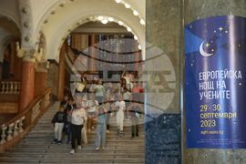 Европейска нощ на учените - СУ „Св. Климент Охридски"