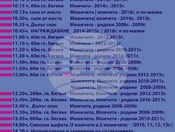 Снимка: Община Хасково