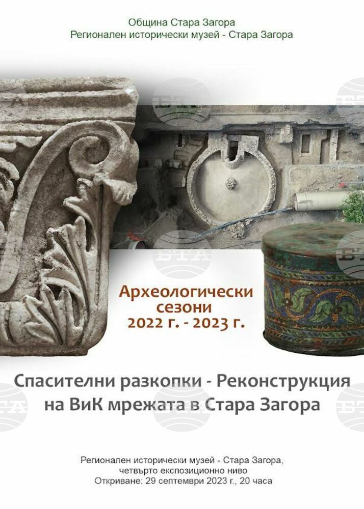 Откриват изложба „Археологически сезони 2022-2023" в Регионален исторически музей Стара Загора
