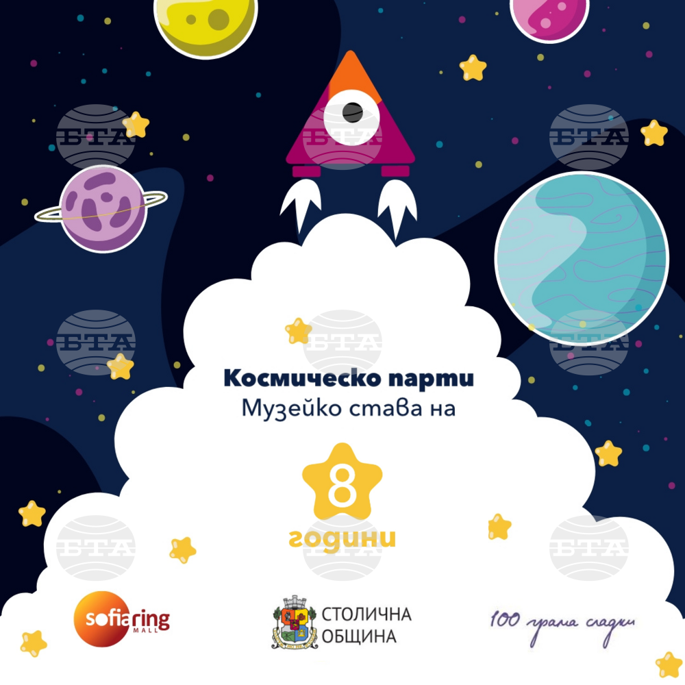 Столична община: "Музейко" става на 8 години