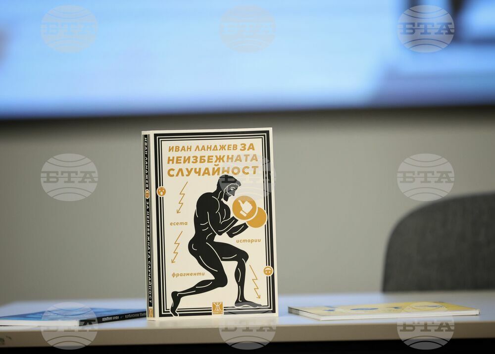 Бургас - Иван Ланджев - книга - представяне