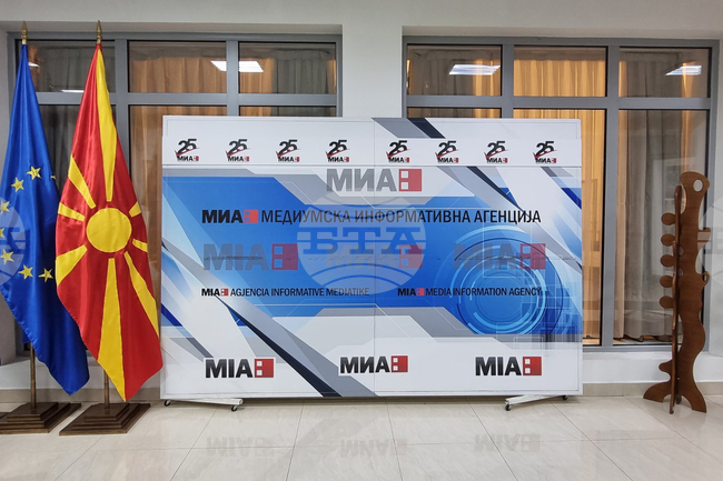 Република Северна Македония - МИА - 25 години