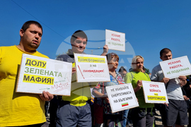 Перник - протест - енергетици и миньори