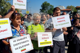 Перник - протест - енергетици и миньори