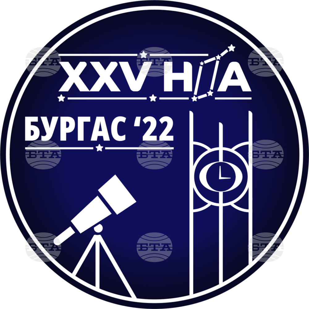 Бургас ще е домакин на 25-ото издание на Националната олимпиада по астрономия