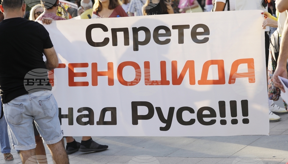 Русе - протест за чист въздух