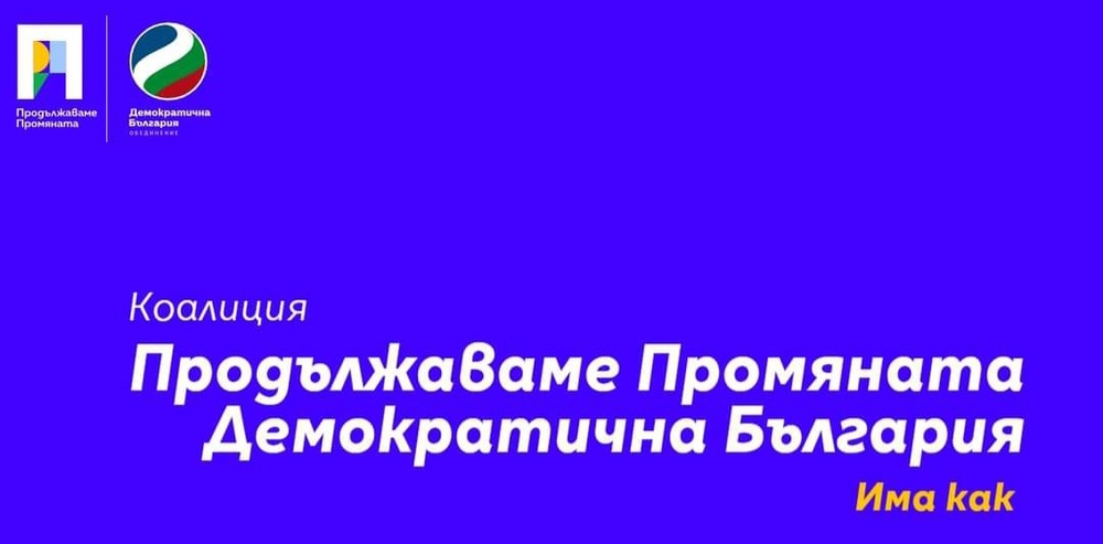 Кандидати за народни представители от ПП-ДБ в Силистра разговаряха с граждани по актуални теми