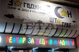 Република Северна Македония - "Бела Нощ"