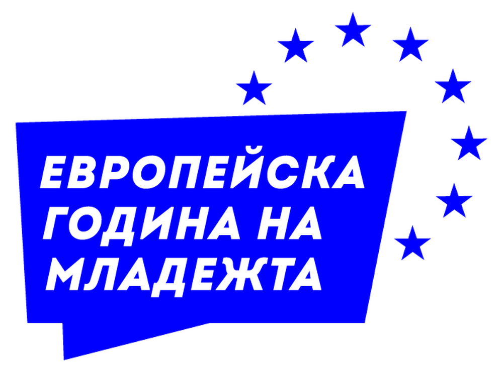 Министър Василев ще даде старт на събитията по повод Европейската година на младежта 2022