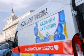 Капачки за бъдеще - кампания